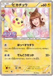 Pikachu XY-P