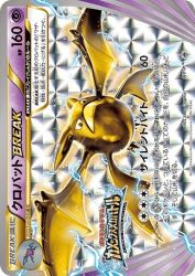 Crobat BREAK XY-P