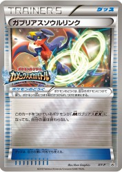 Garchomp Spirit Link XY-P
