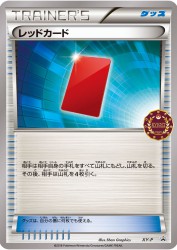 Red Card XY-P