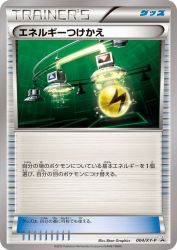 Energy Switch 004/XY-P