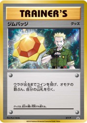 Gym Badge (Lt. Surge) XY-P