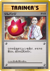 Gym Badge (Blaine) XY-P