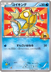 Magikarp XY-P