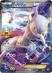 Mewtwo-EX XY-P