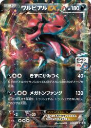Krookodile-EX 044/XY-P