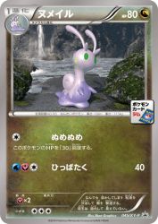 Sliggoo 045/XY-P