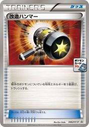 Enhanced Hammer 046/XY-P