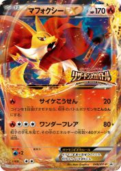 Delphox-EX 048/XY-P