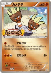 Binacle 049/XY-P