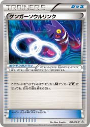 Gengar Spirit Link 055/XY-P