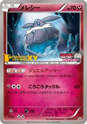 Carbink 058/XY-P