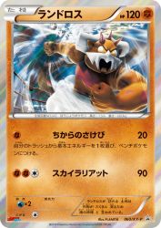 Landorus 060/XY-P