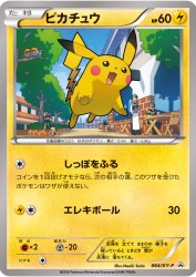 Pikachu 064/XY-P