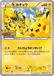 Pikachu 068/XY-P