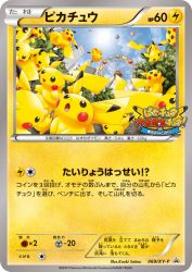 Pikachu 069/XY-P