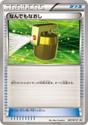 Full Heal 007/XY-P
