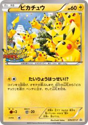 Pikachu 070/XY-P