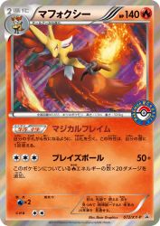Delphox 072/XY-P