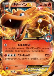 Charizard-EX 075/XY-P