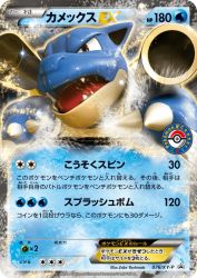 Blastoise-EX 076/XY-P