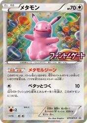 Ditto 077/XY-P