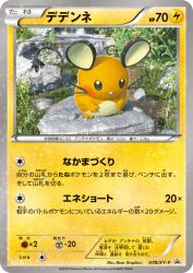Dedenne 078/XY-P