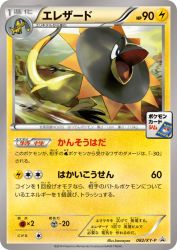 Heliolisk 082/XY-P