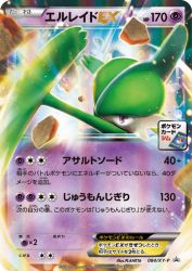 Gallade-EX 084/XY-P