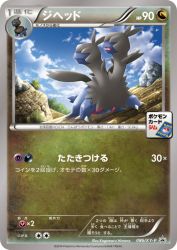 Zweilous 086/XY-P