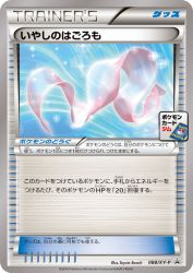 Healing Scarf 088/XY-P