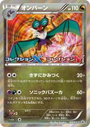 Noivern 009/XY-P