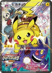 Pikachu 090/XY-P