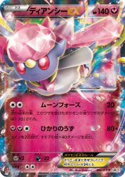 Diancie-EX 092/XY-P