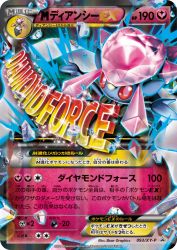 Mega Diancie-EX 093/XY-P