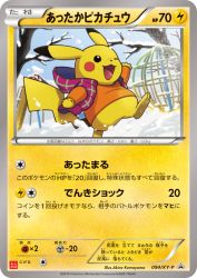Warm Pikachu 094/XY-P