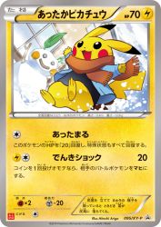 Warm Pikachu 095/XY-P