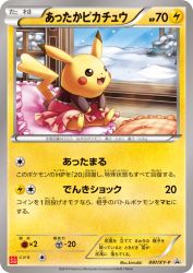 Warm Pikachu 097/XY-P