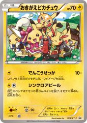 Cosplay Pikachu 099/XY-P
