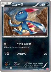 Sneasel 001/014