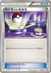 Switch 010/014