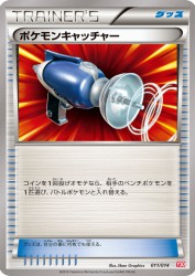 Pokémon Catcher 011/014