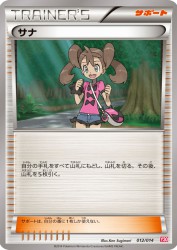 Shauna 012/014