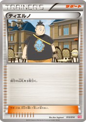 Tierno 013/014
