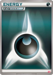 Darkness Energy —