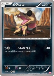 Sandile 003/014