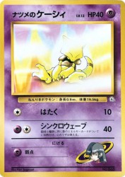 Sabrina's Abra —