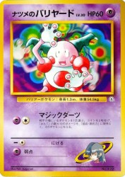 Sabrina's Mr. Mime —
