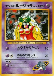 Sabrina's Jynx —