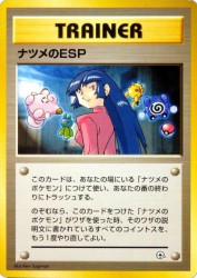 Sabrina's ESP —